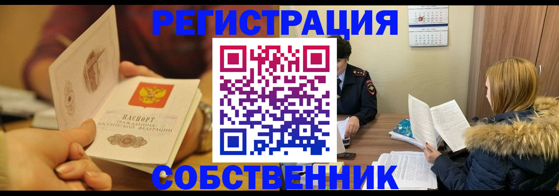 миграционный учет в Таштаголе