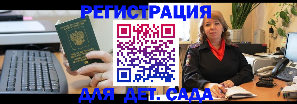 временная регистрация для всех в Таштаголе