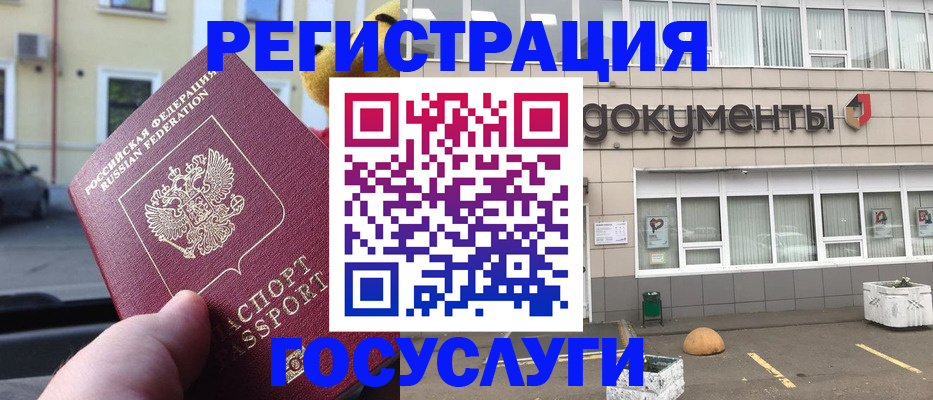 регистрация в Таштаголе