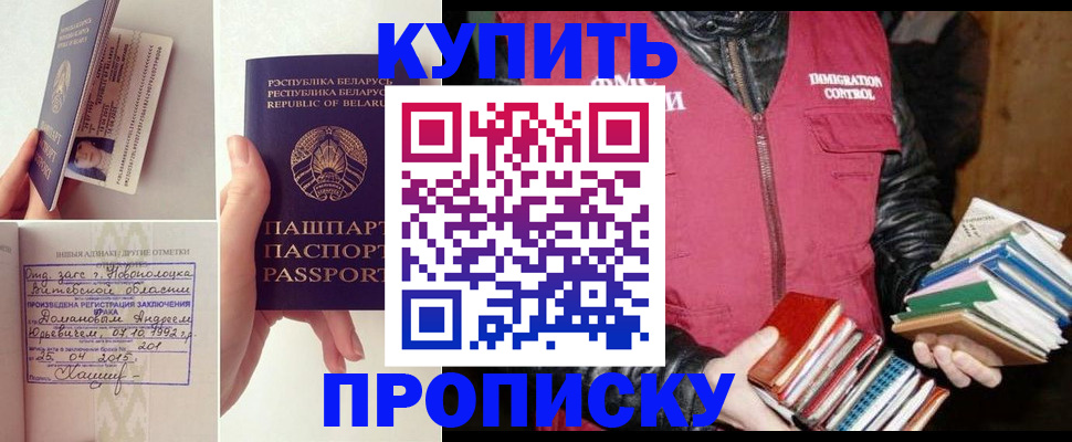 временная регистрация недорого в Таштаголе