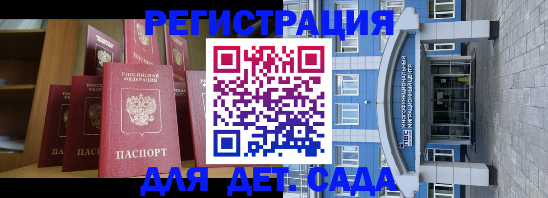 прописка ребенка в Таштаголе