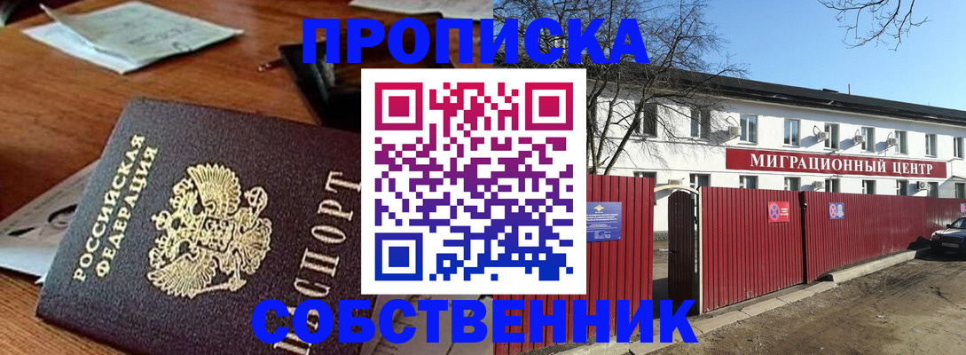 прописка регистрация в Таштаголе